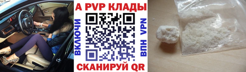kraken маркетплейс  Новое Девяткино  А ПВП VHQ  где купить наркотик 