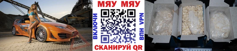 Мефедрон мяу мяу  цена   Новое Девяткино 