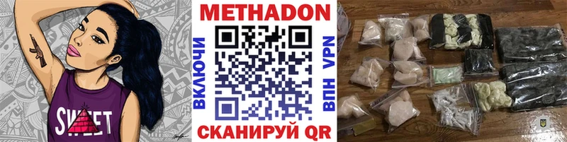 МЕТАДОН methadone Новое Девяткино